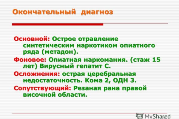 На сайте кракен пропал пользователь