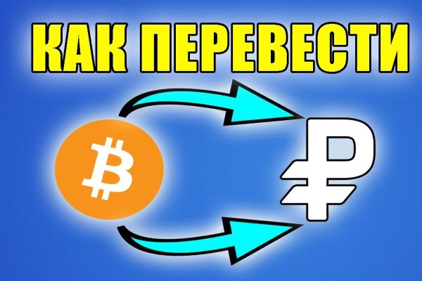 Kraken маркетплейс как зайти