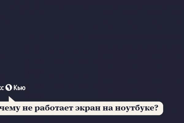 Почему не получается зайти на кракен